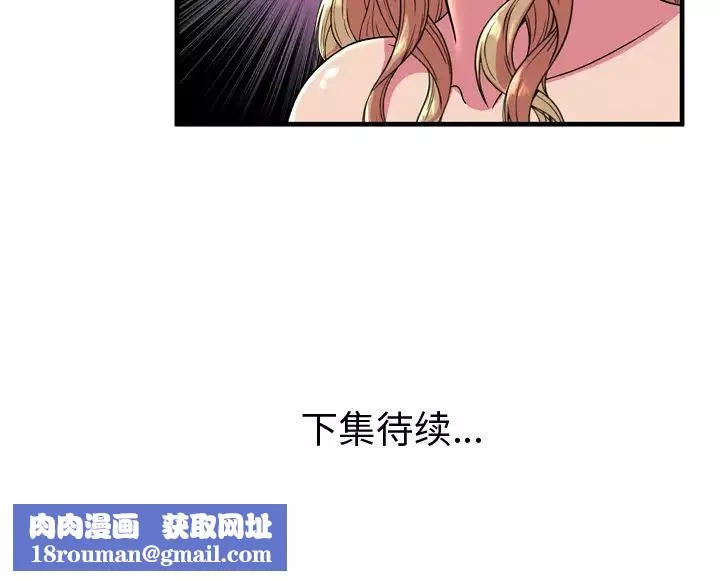 恋上闺蜜的爸爸-第65话 - 图片 83