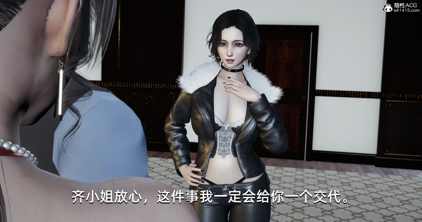 [3D]我成瞭大反派第21话