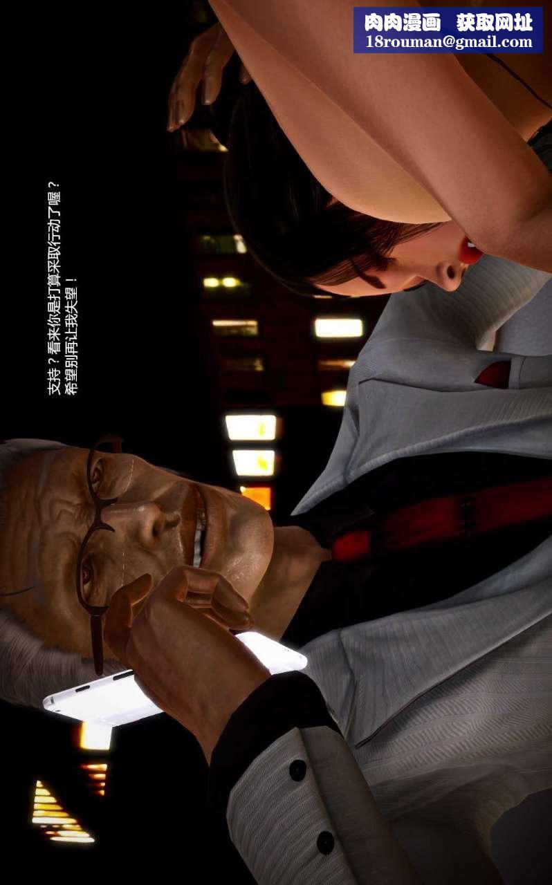 [3D]獸欲の末途第07章【第3話】