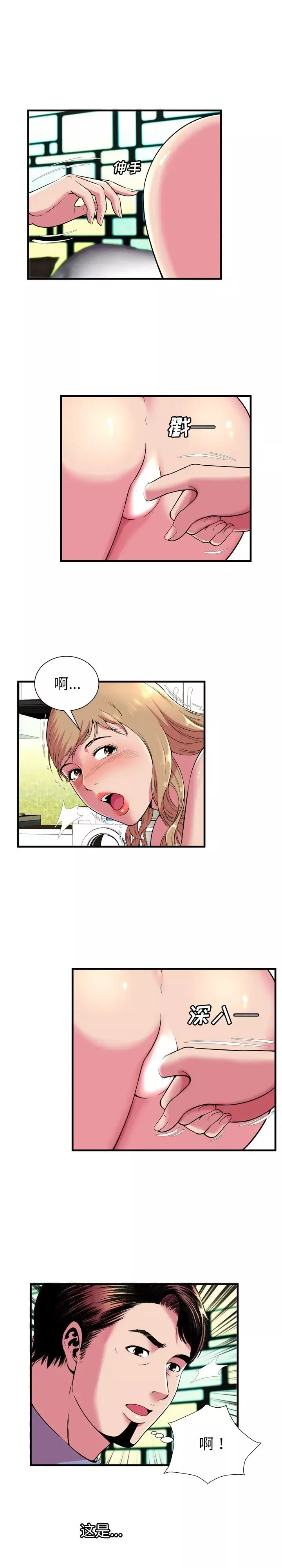 恋上闺蜜的爸爸-第66话 - 图片 2