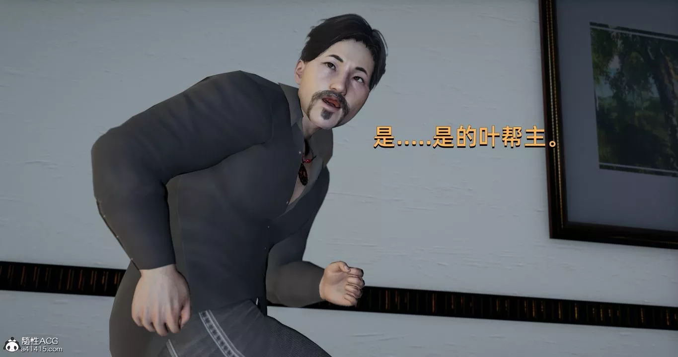 [3D]我成瞭大反派-第21话 - 图片 17