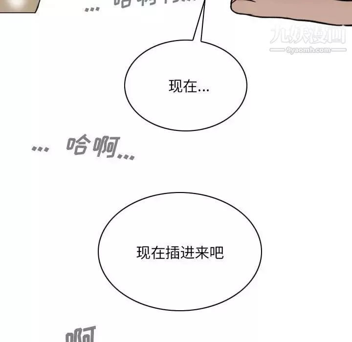 因緣第20話