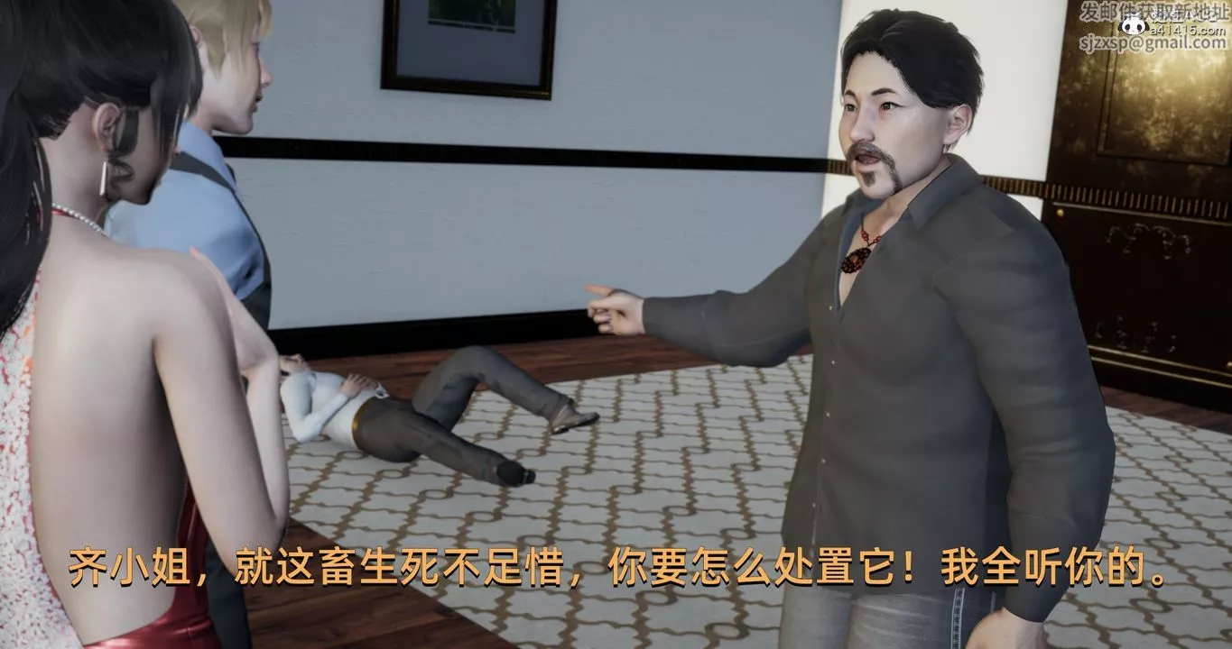 [3D]我成瞭大反派第21話