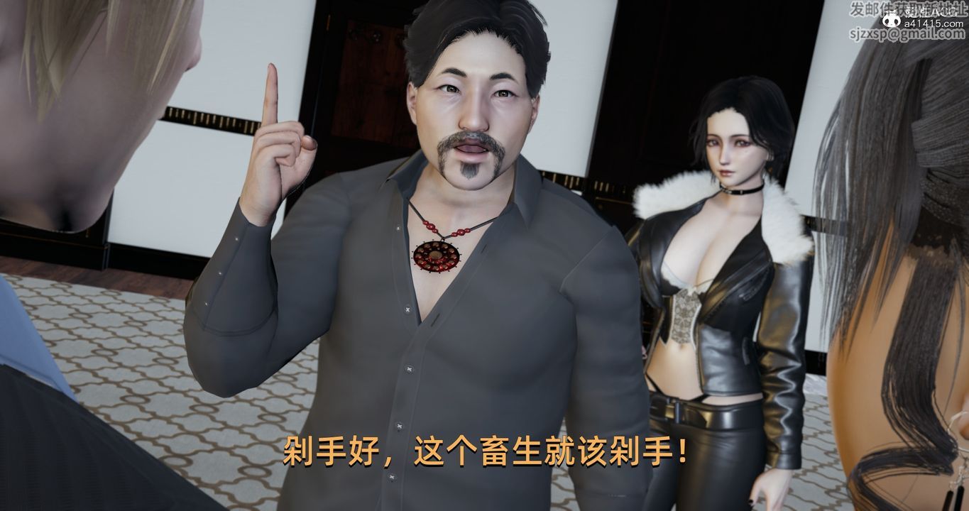 [3D]我成瞭大反派第21話