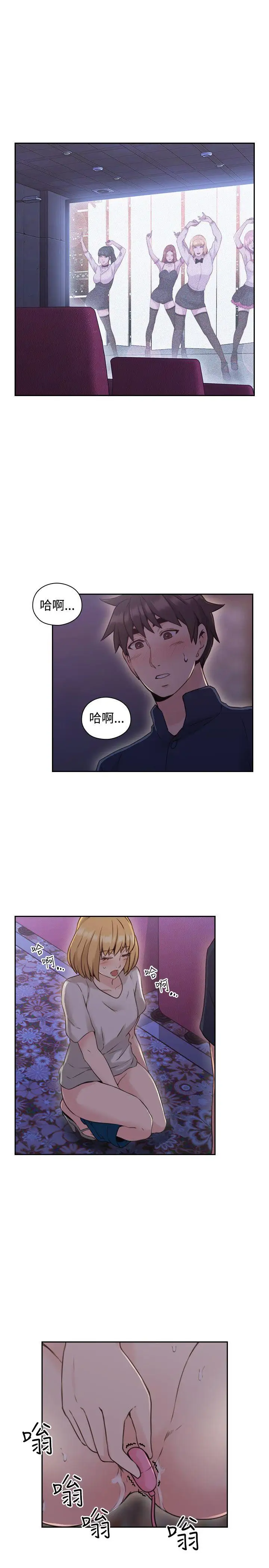 老师,好久不见第19话