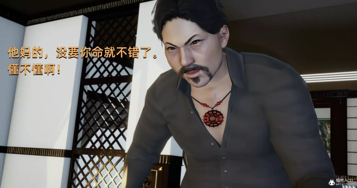 [3D]我成瞭大反派第21話