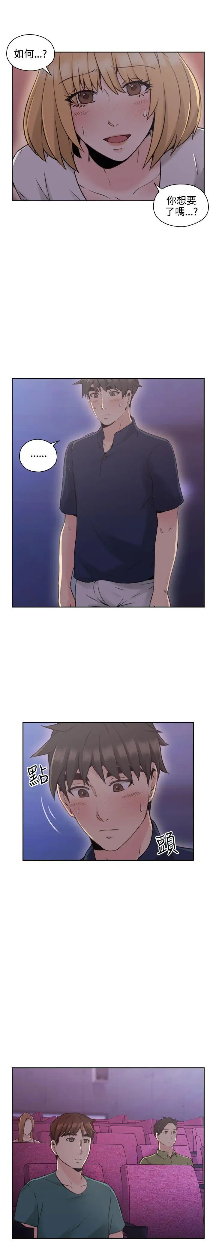 老师,好久不见第19话