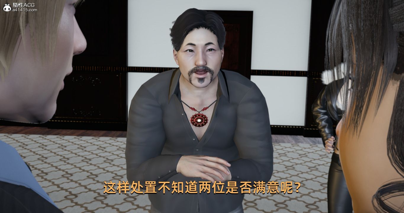 [3D]我成瞭大反派第21话