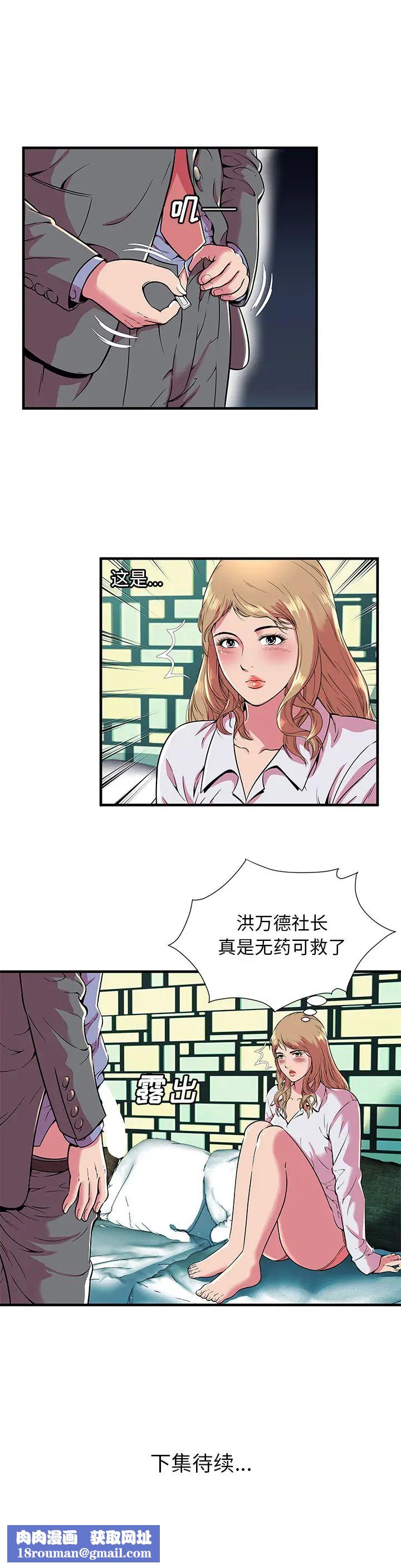 恋上闺蜜的爸爸第66话