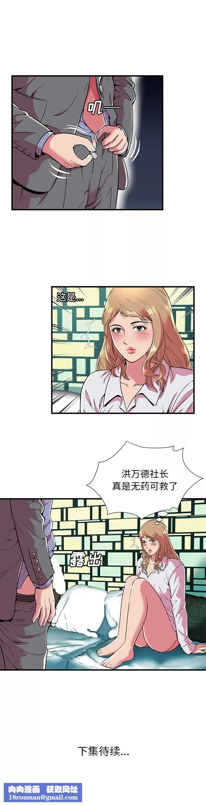 戀上閨蜜的爸爸第66话