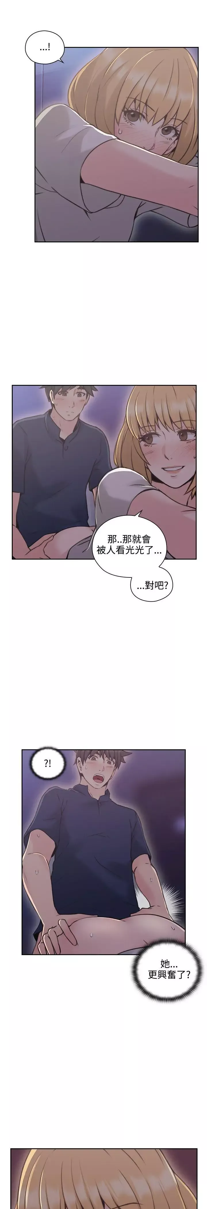 老師,好久不見第19话