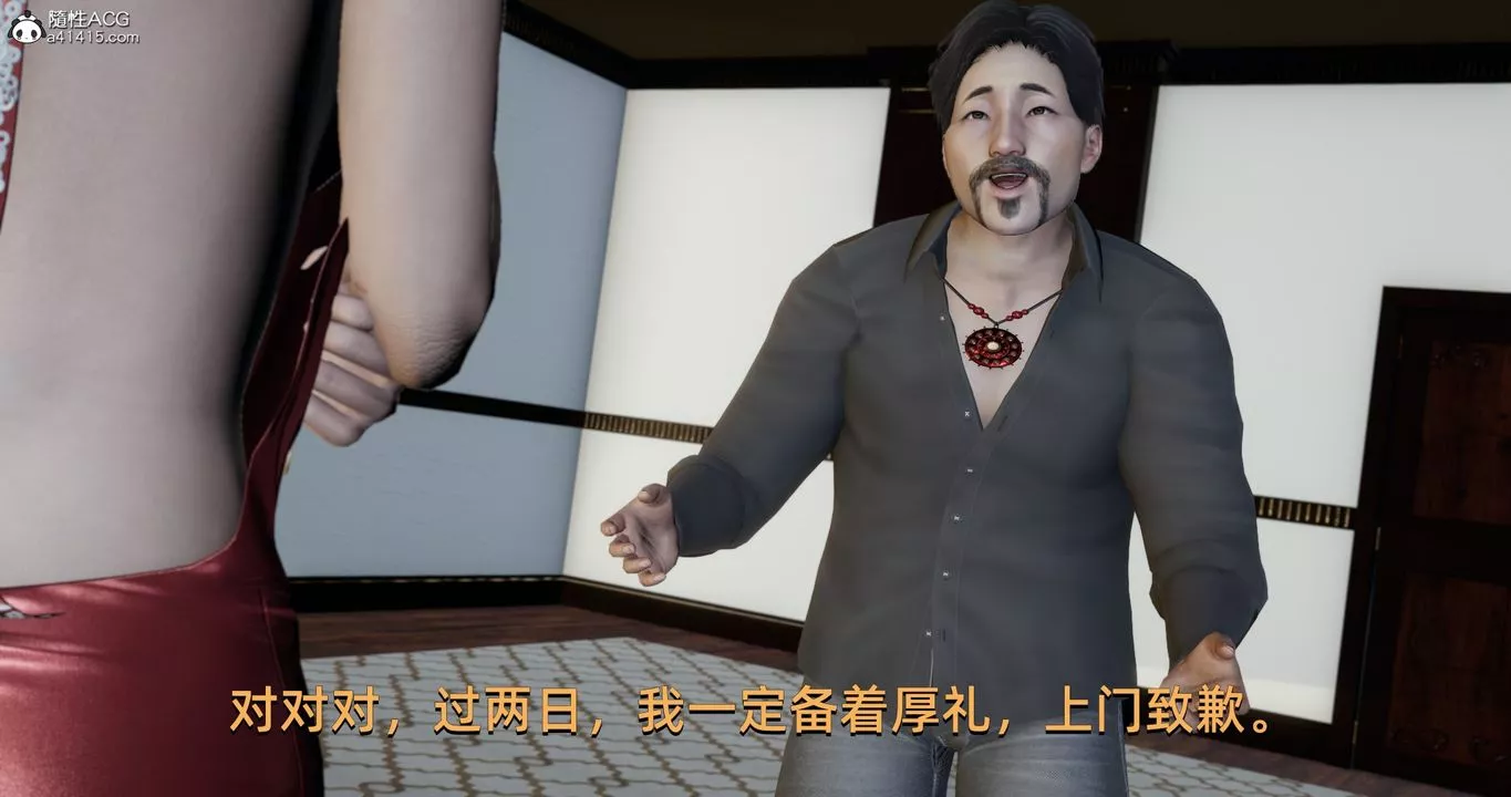 [3D]我成瞭大反派第21話