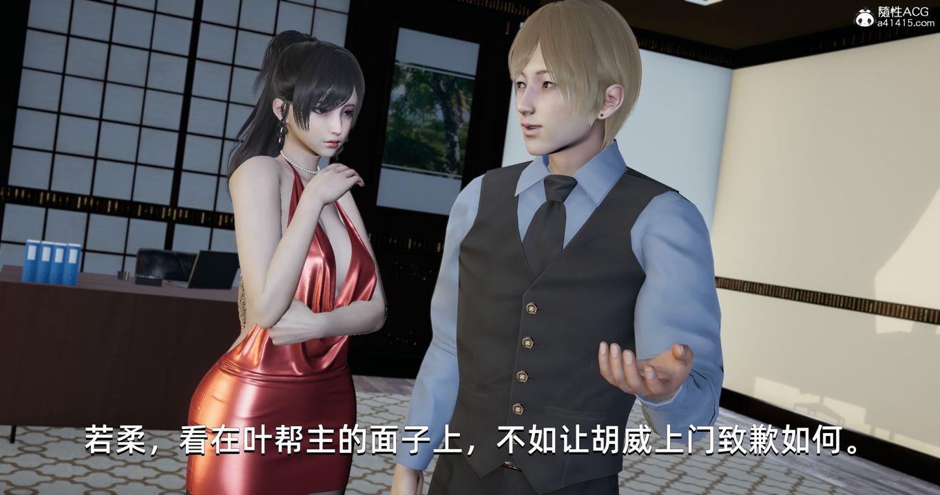 [3D]我成瞭大反派第21話