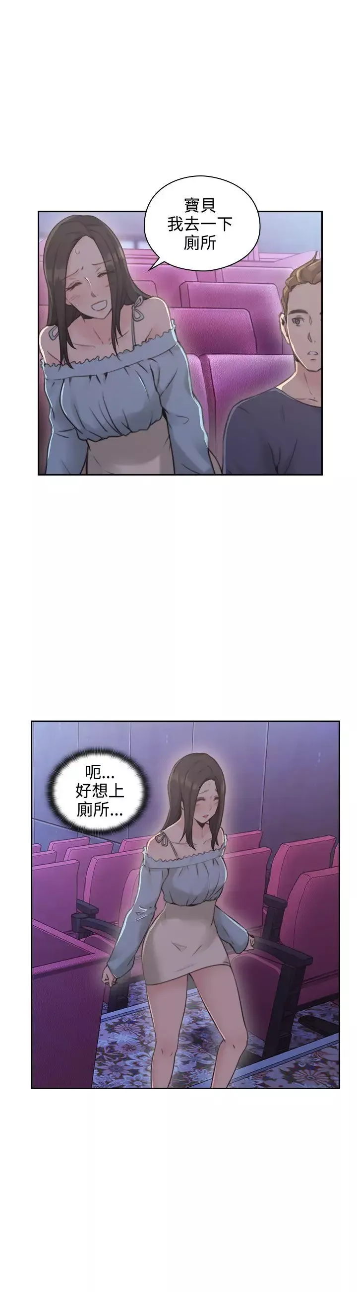 老師,好久不見第19话