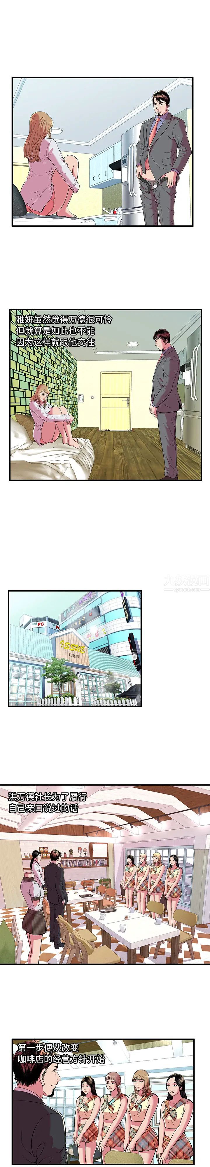 恋上闺蜜的爸爸第67话