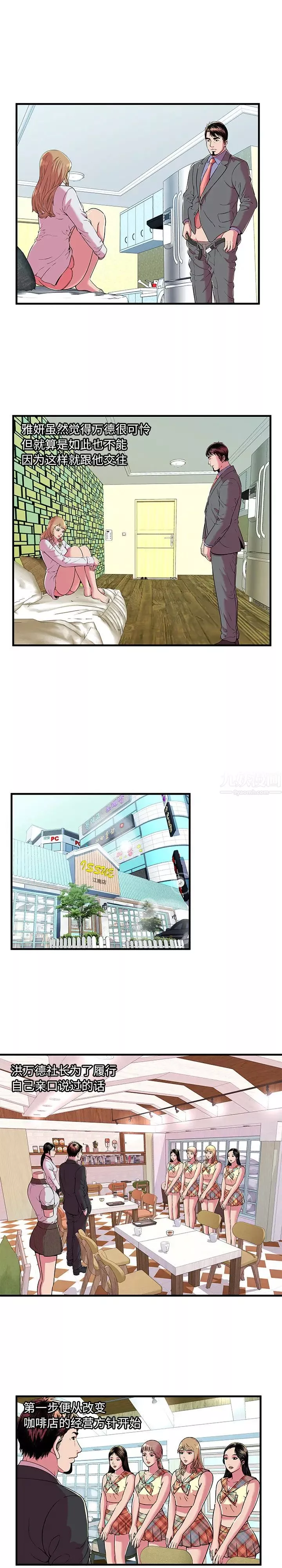 戀上閨蜜的爸爸第67话