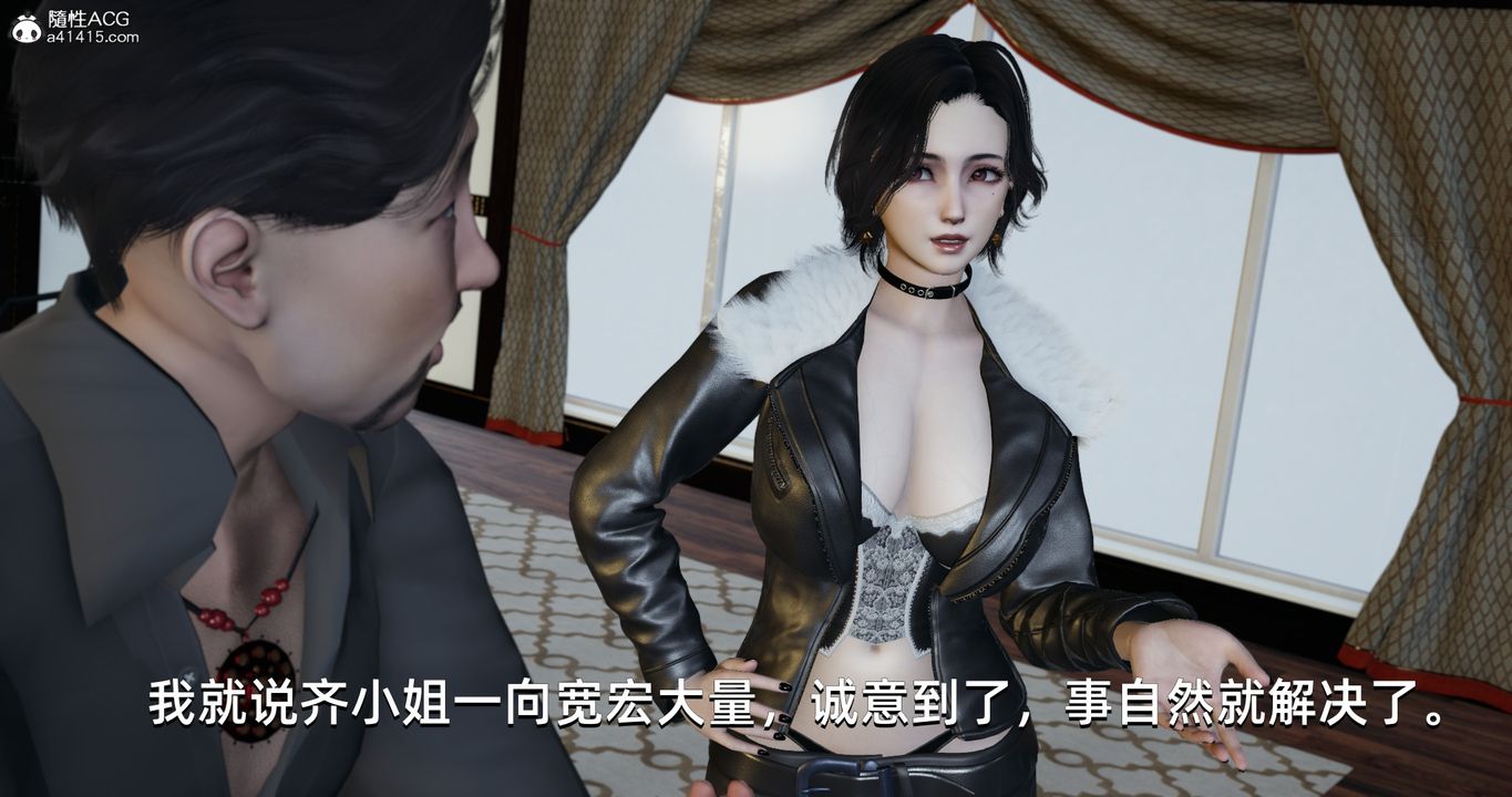 [3D]我成瞭大反派第21話