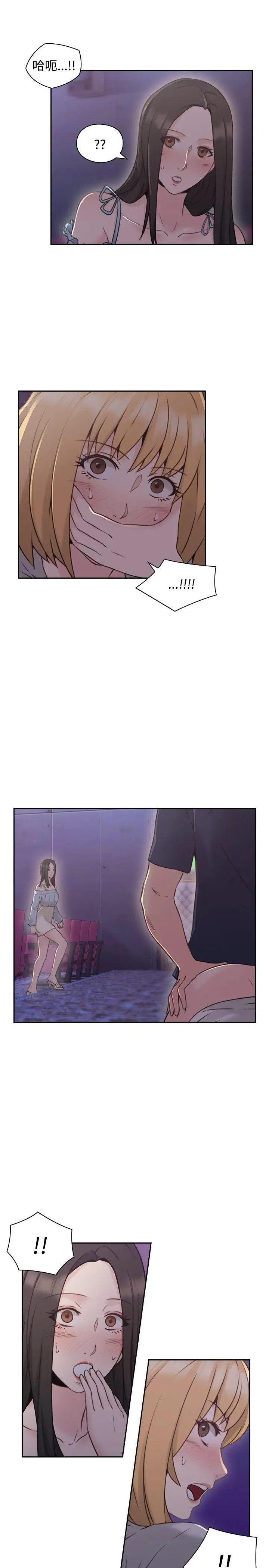 老师,好久不见第19话