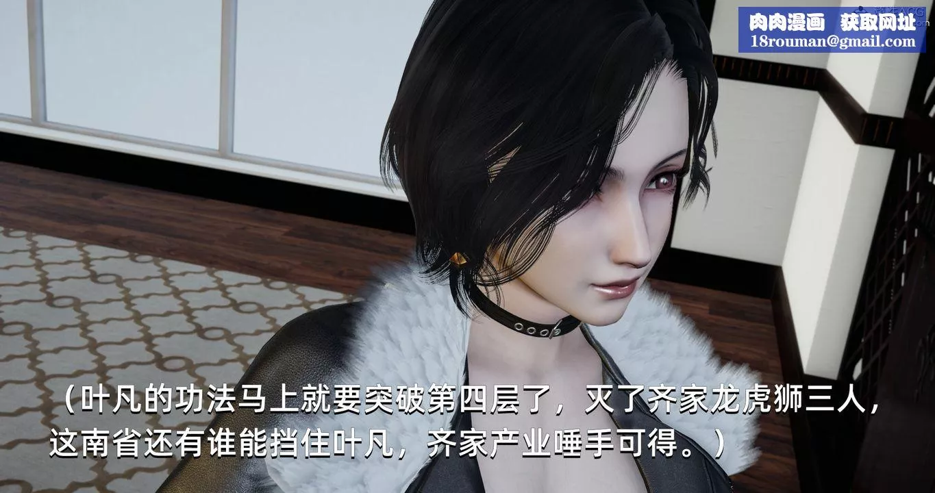 [3D]我成瞭大反派第21話