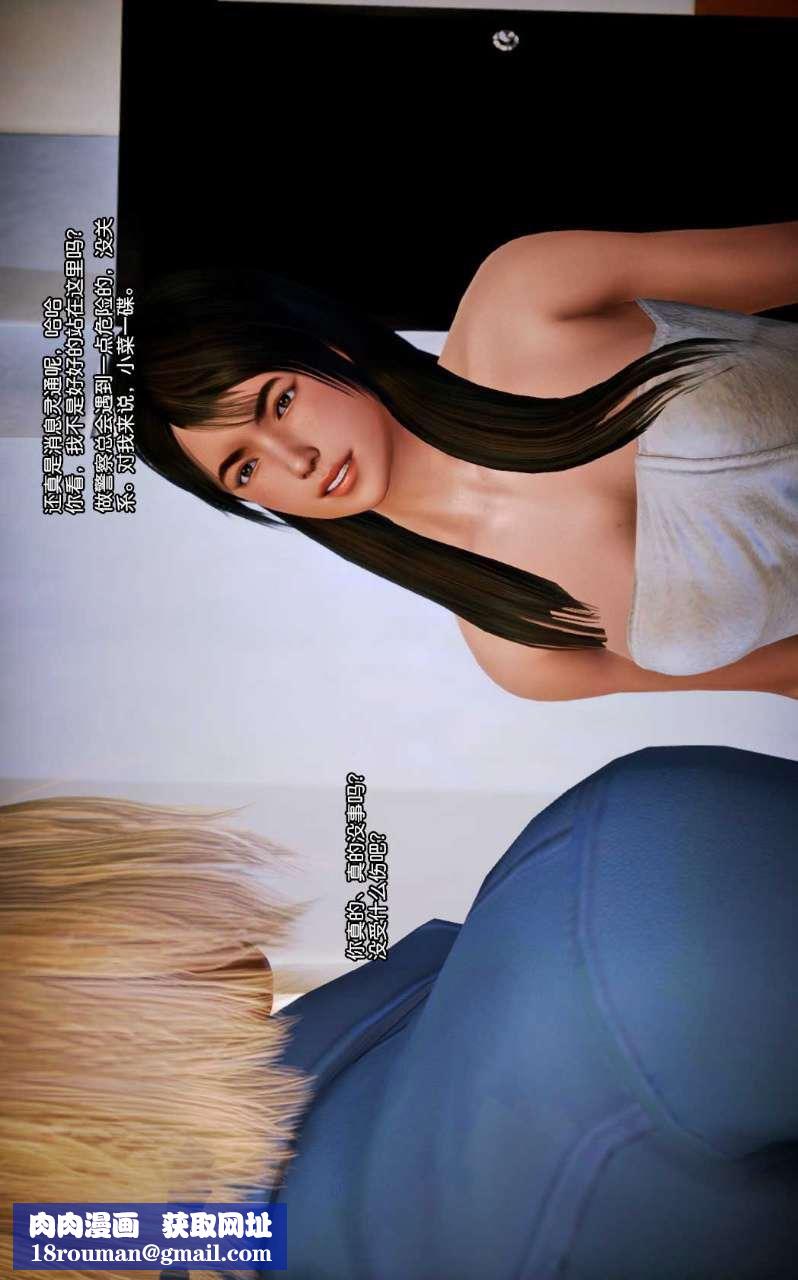 [3D]兽欲の末途第07章【第3话】