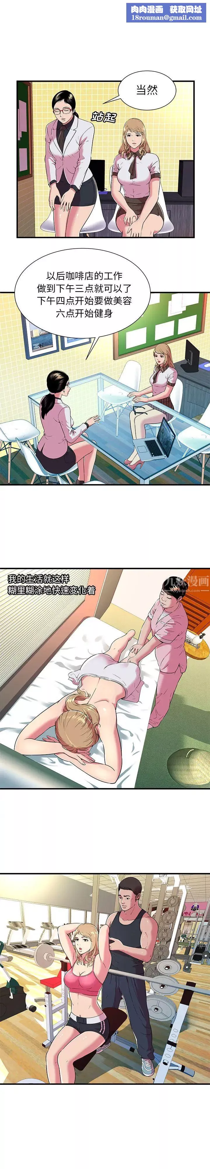 戀上閨蜜的爸爸第67话