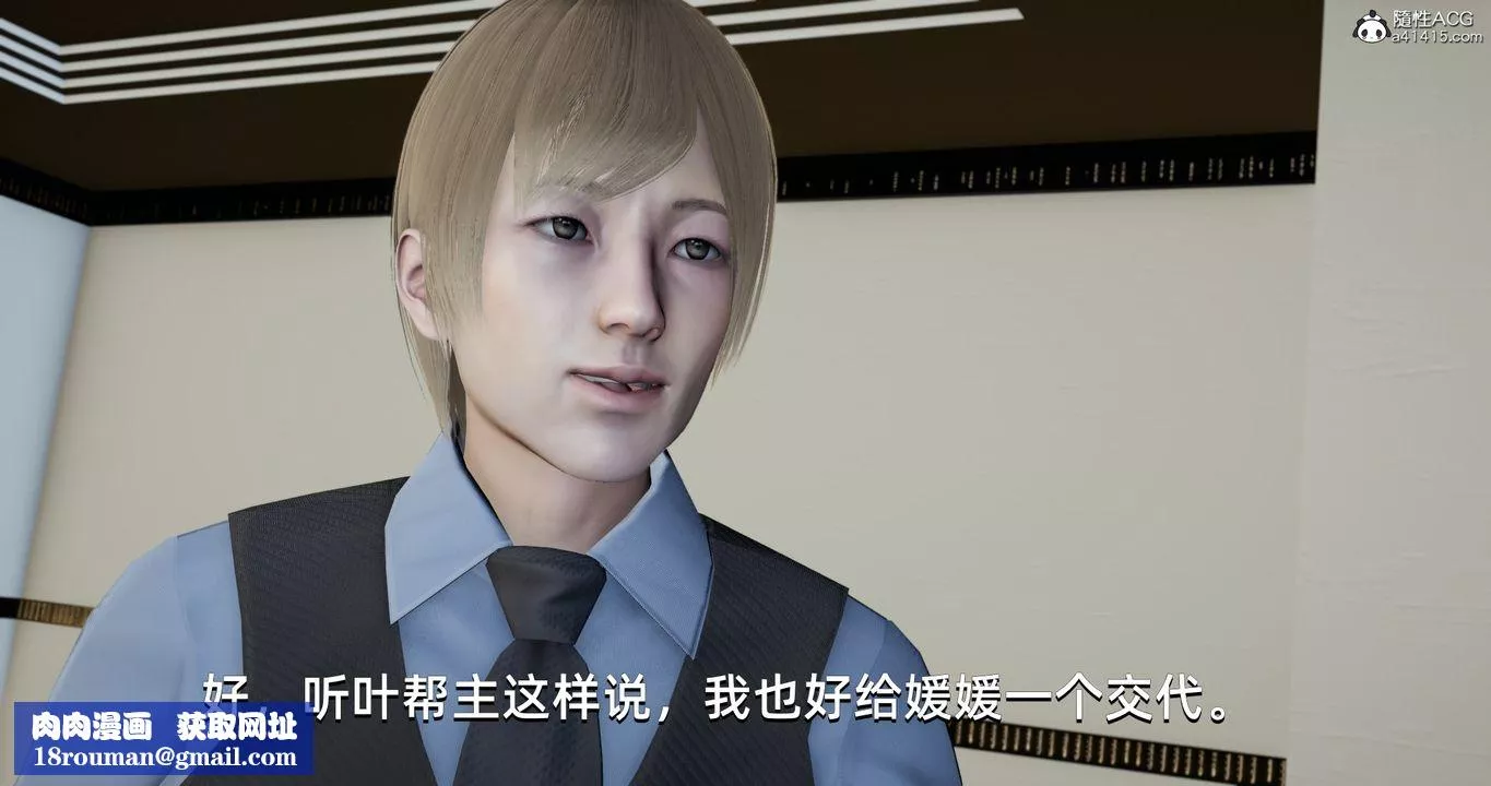 [3D]我成瞭大反派第21話