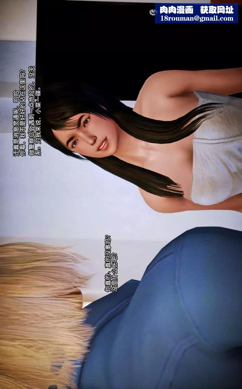 [3D]兽欲の末途-第07章【第4话】 - 图片 1