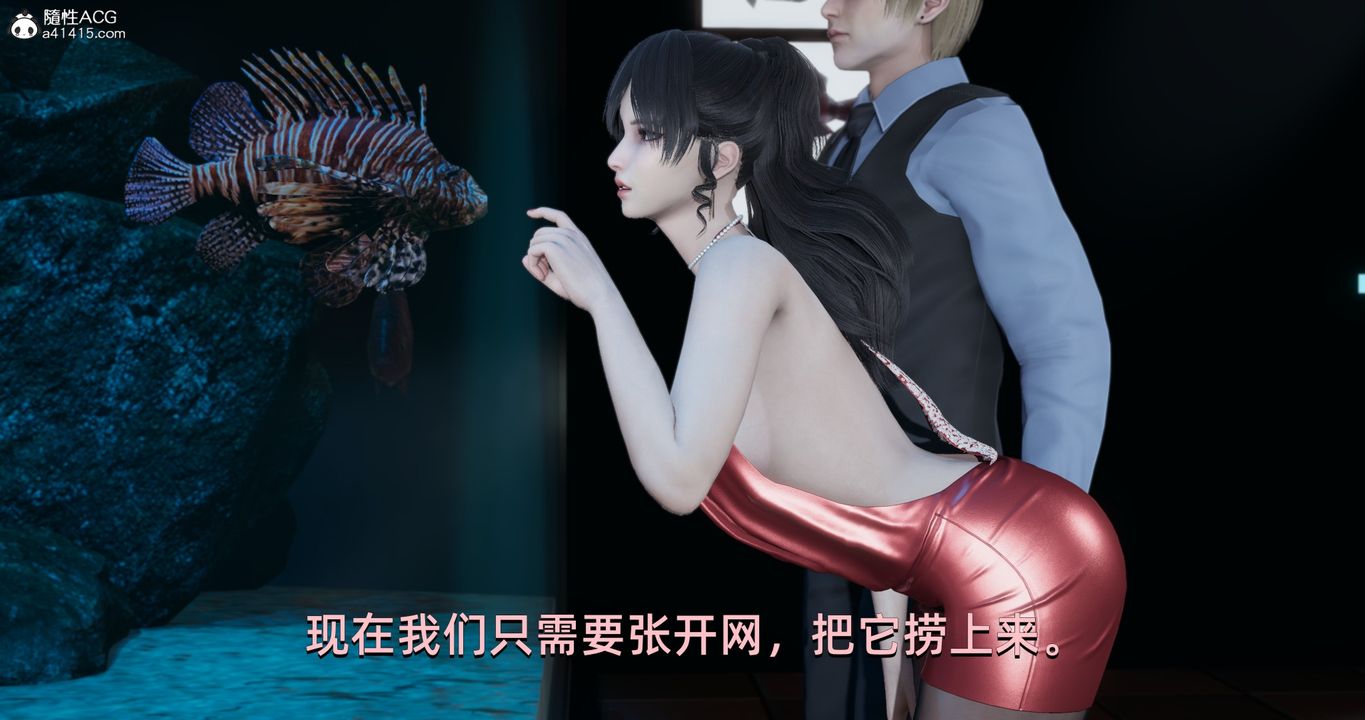 [3D]我成瞭大反派第21话