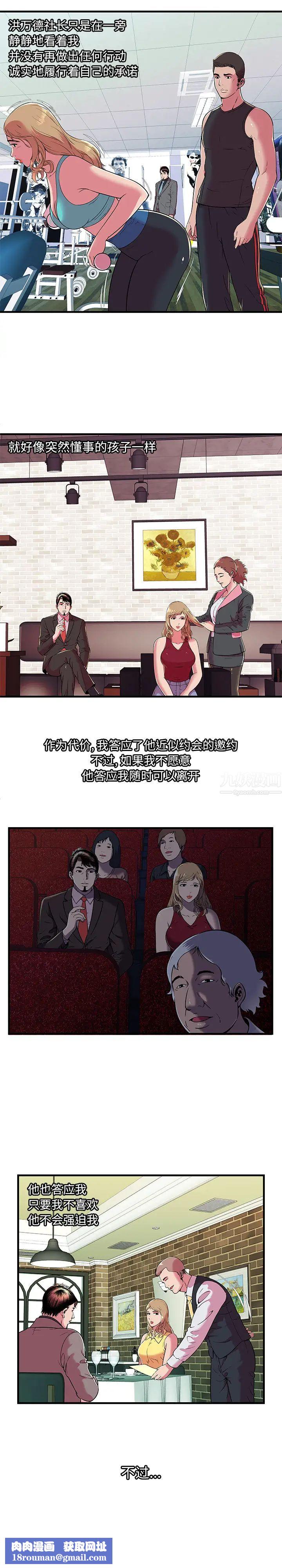 恋上闺蜜的爸爸第67话