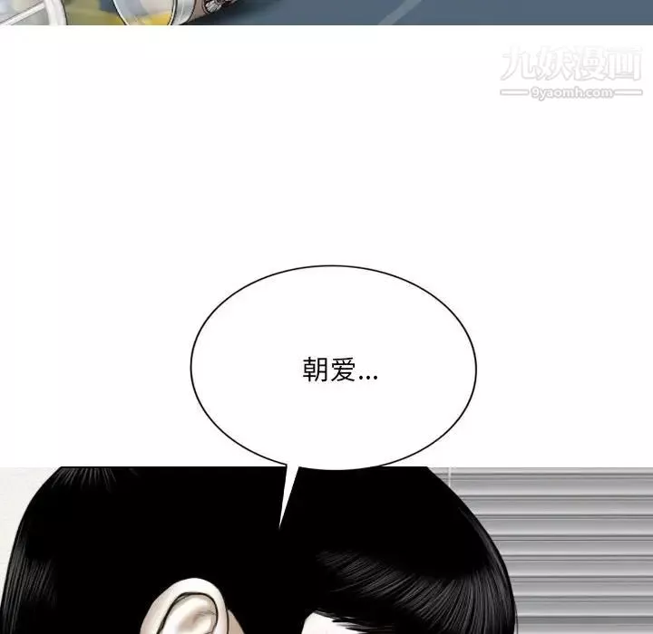 因缘-第21话 - 图片 30