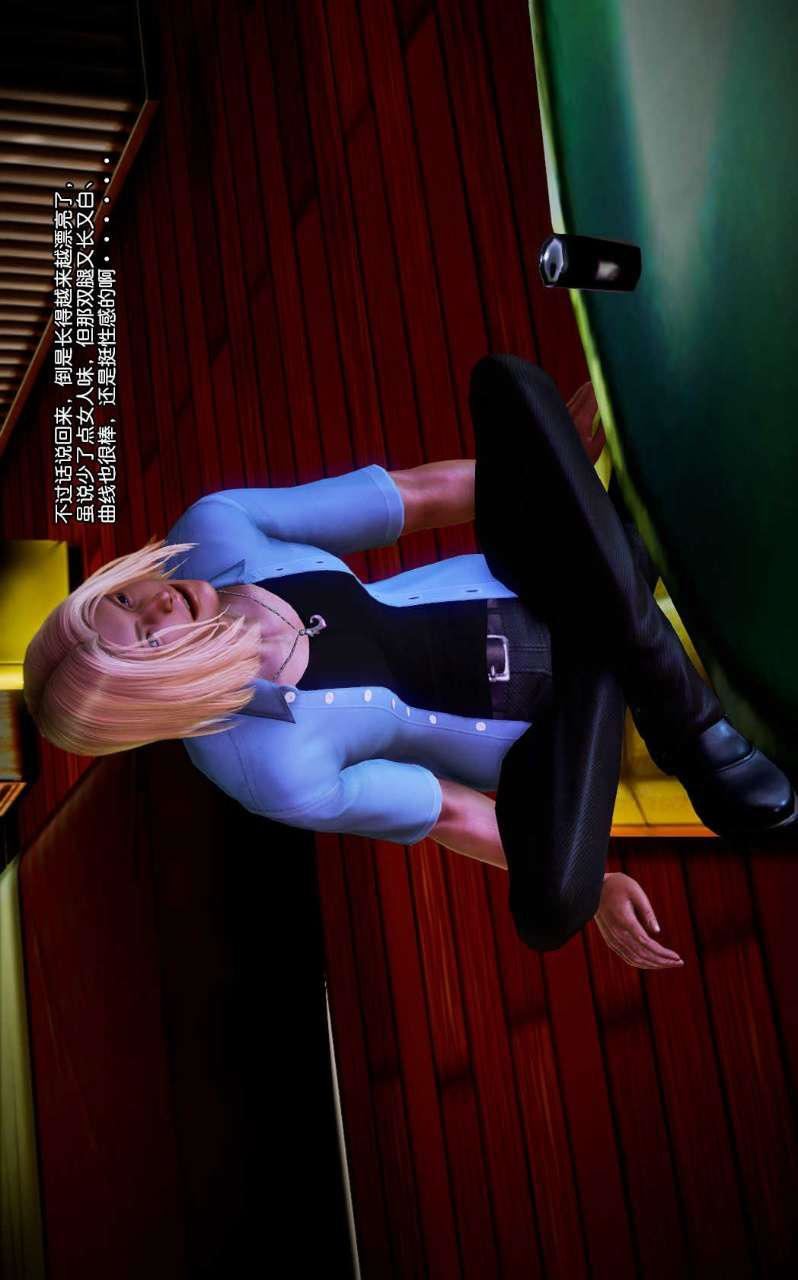 [3D]獸欲の末途第07章【第4話】