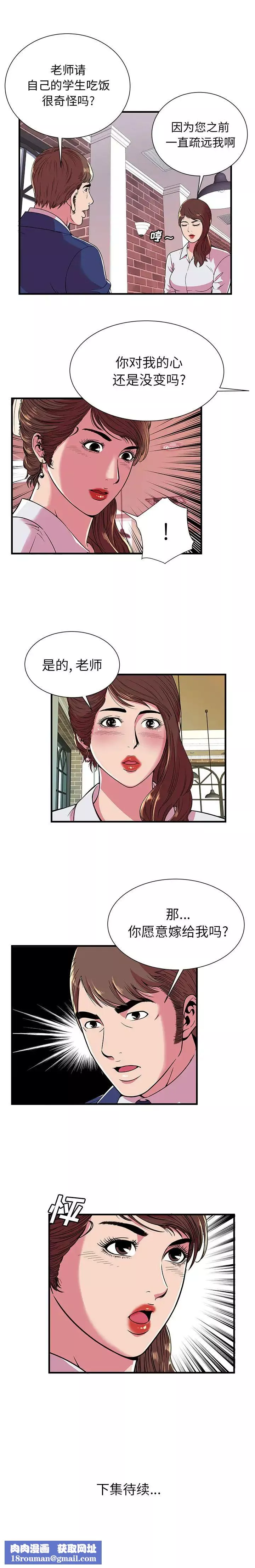 恋上闺蜜的爸爸-第67话 - 图片 15
