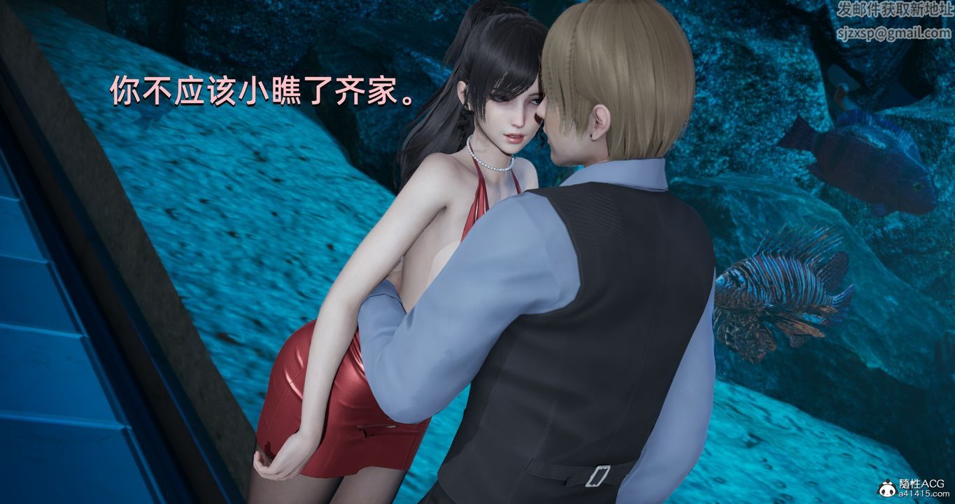 [3D]我成瞭大反派第21话