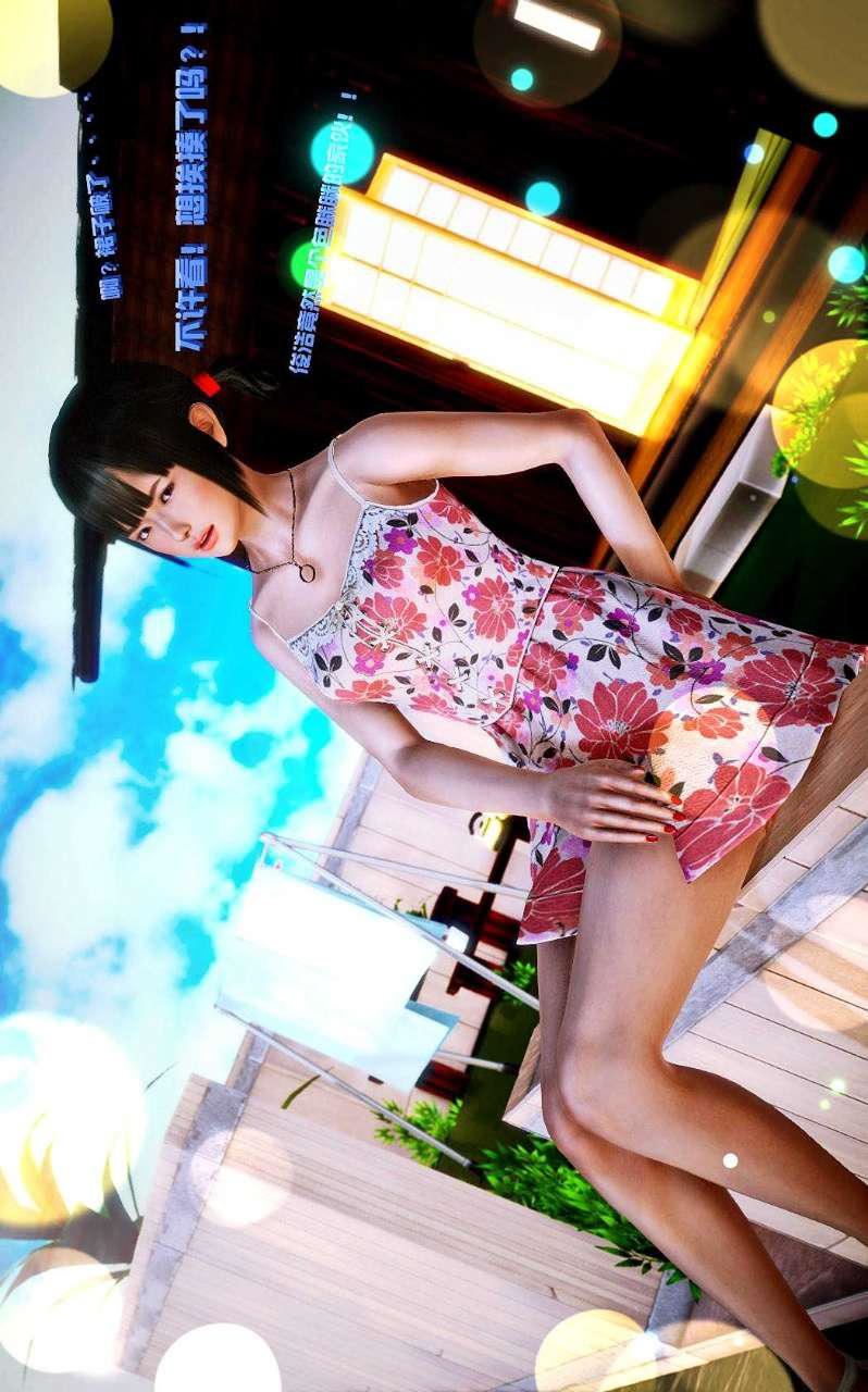 [3D]兽欲の末途第07章【第4话】