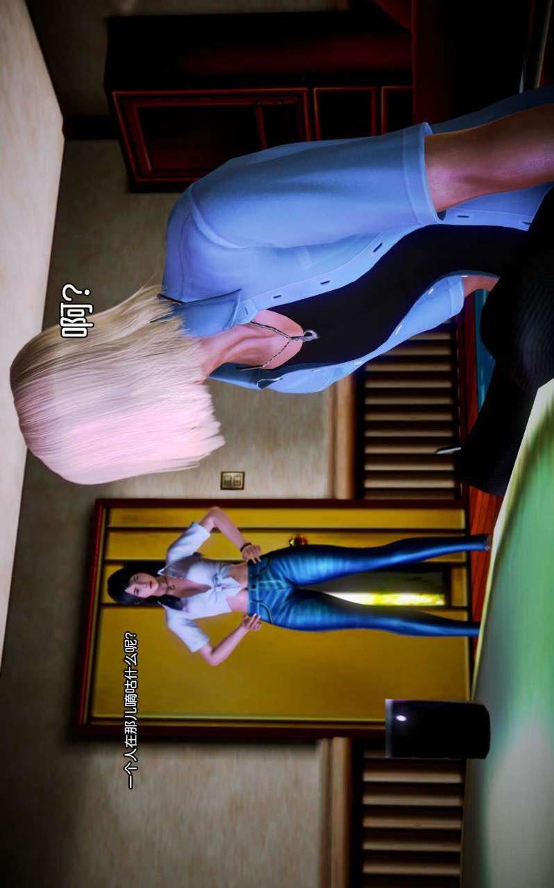 [3D]獸欲の末途第07章【第4話】