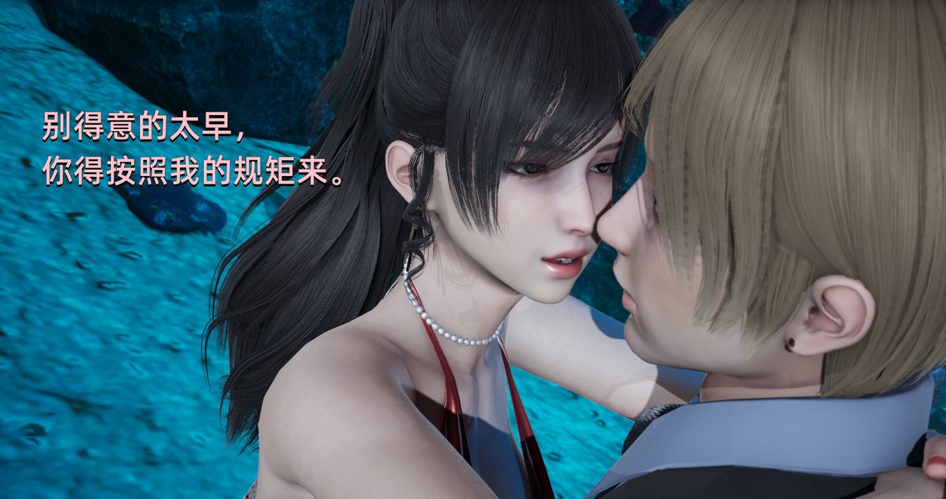 [3D]我成瞭大反派第21話