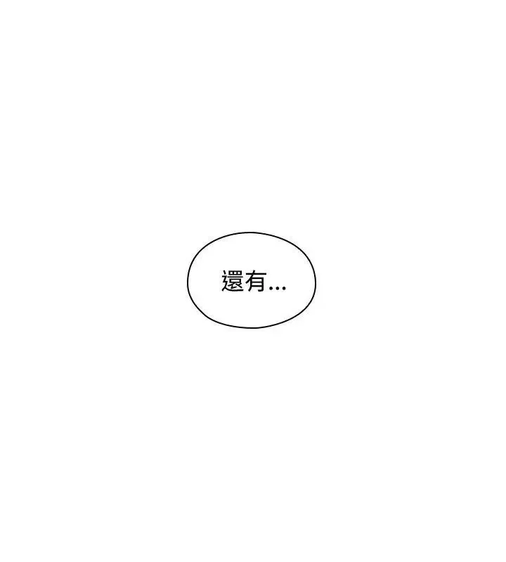 老师,好久不见-第19话 - 图片 33