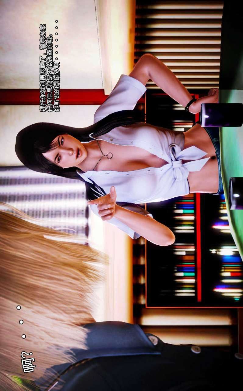 [3D]獸欲の末途第07章【第4話】