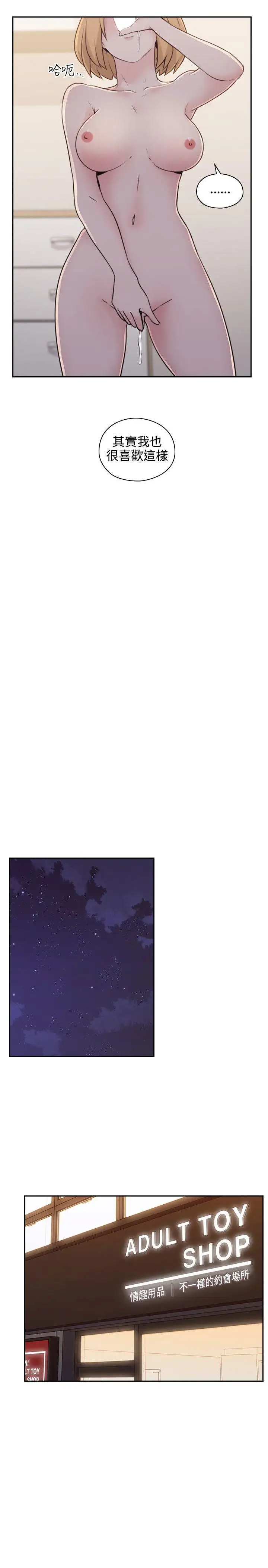 老师,好久不见第19话