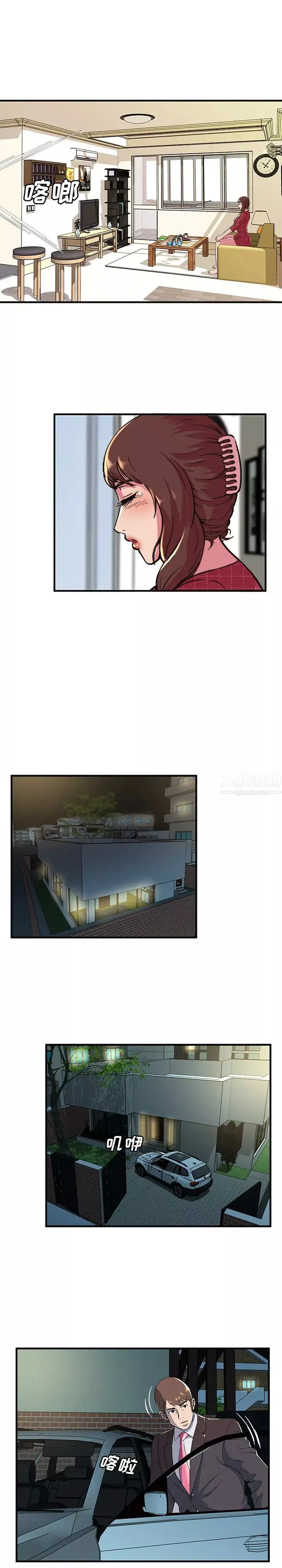 恋上闺蜜的爸爸-第68话 - 图片 7