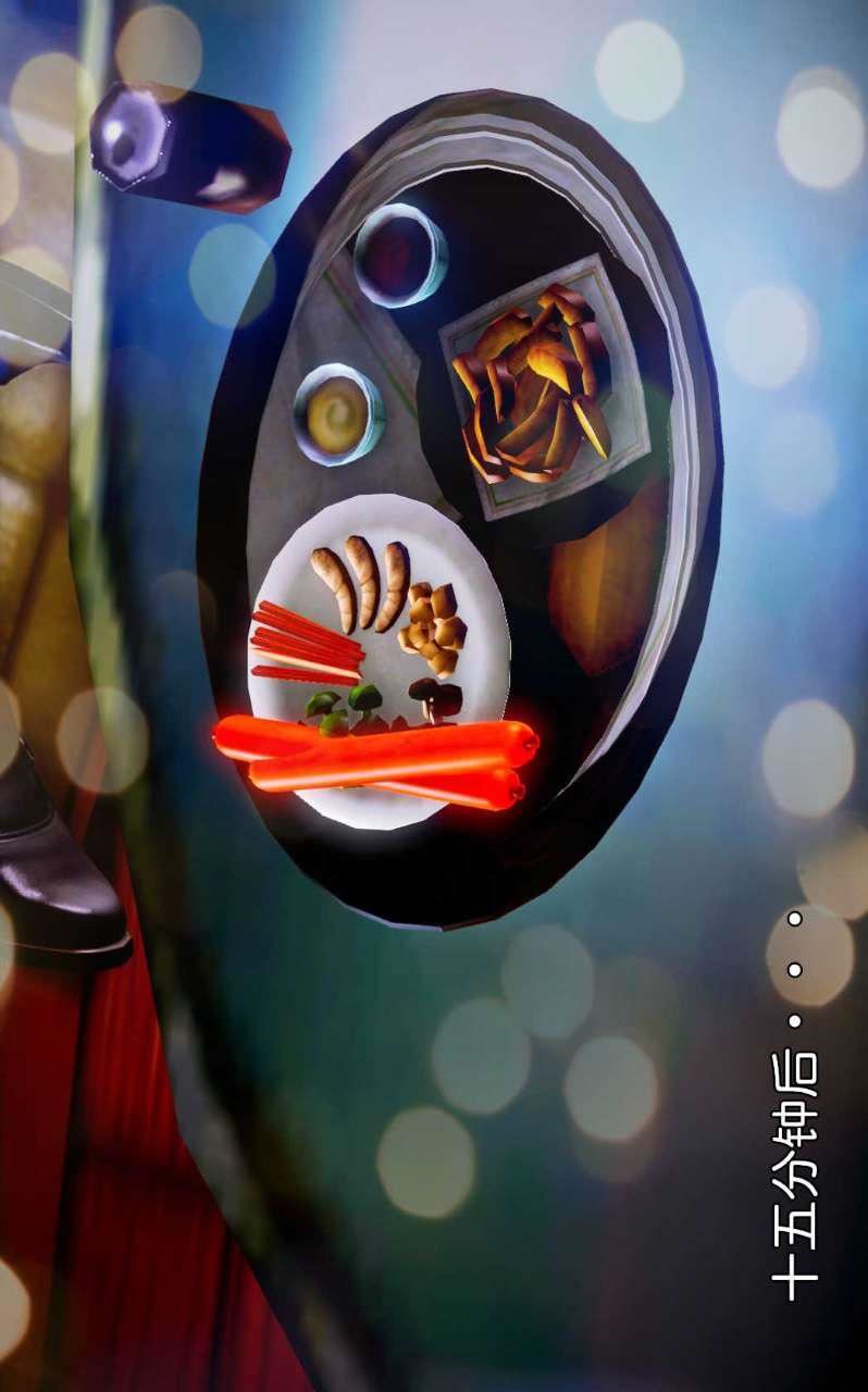 [3D]兽欲の末途第07章【第4话】