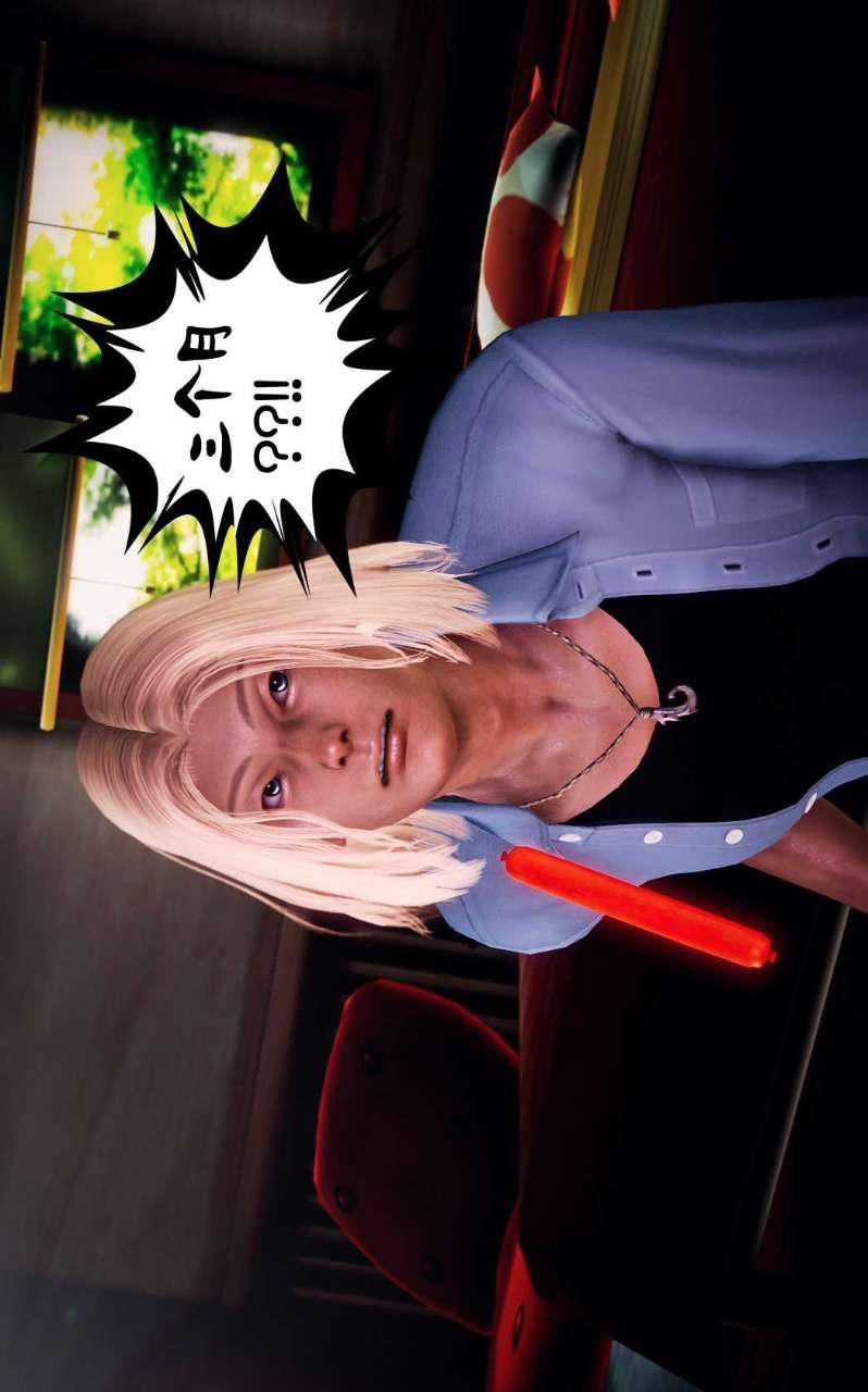 [3D]兽欲の末途第07章【第4话】