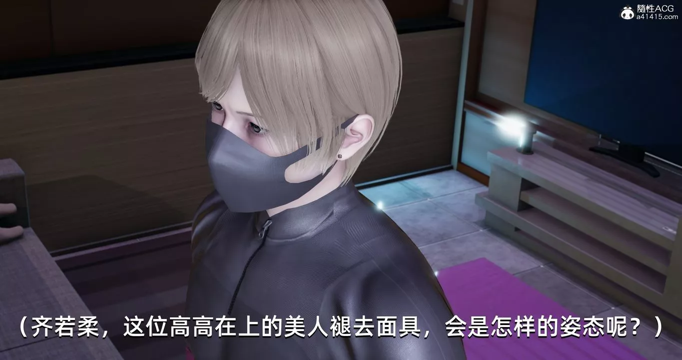 [3D]我成瞭大反派第21話