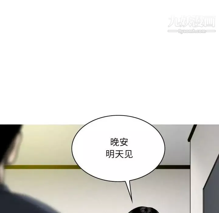 因缘-第21话 - 图片 56