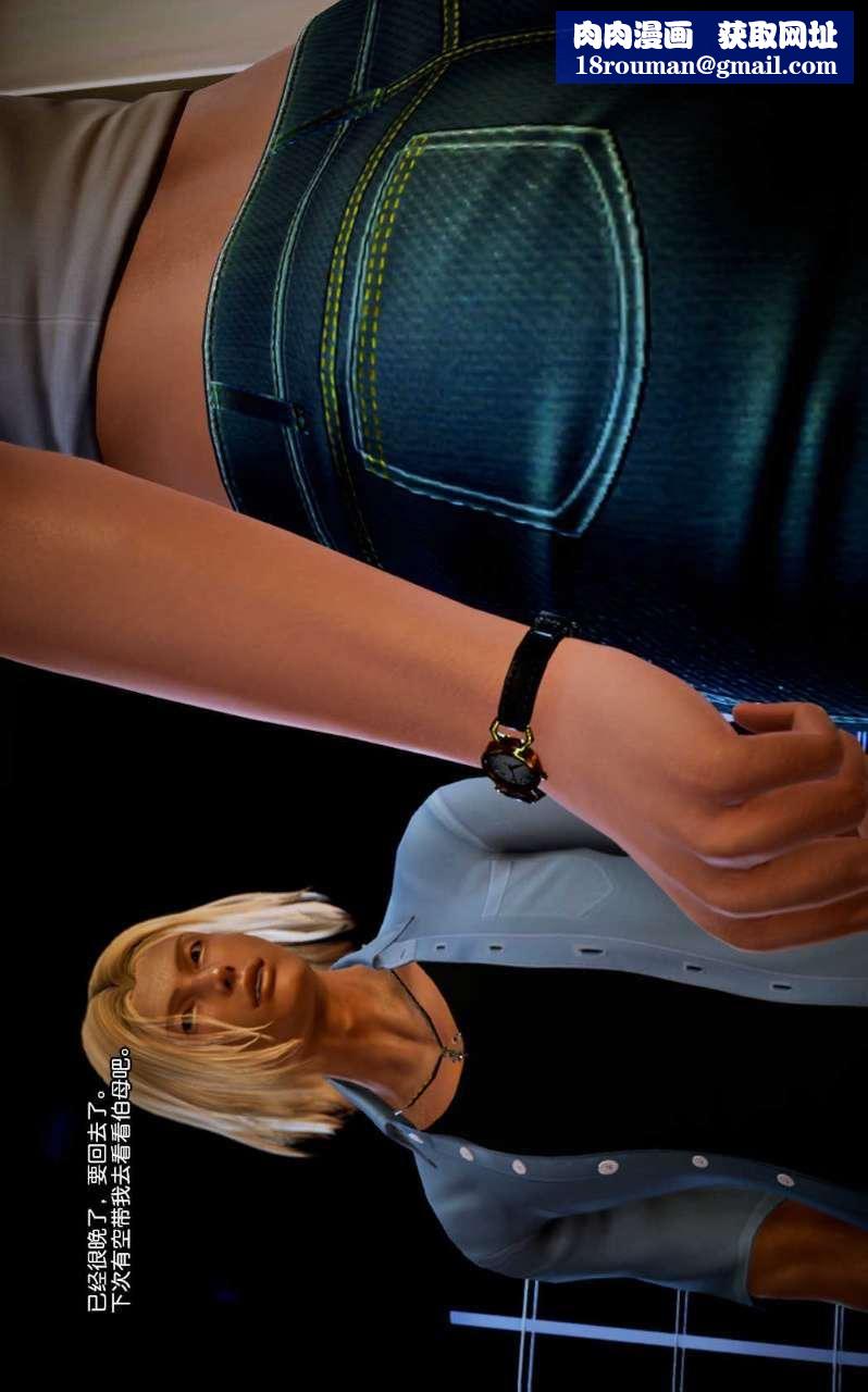 [3D]兽欲の末途第07章【第5话】