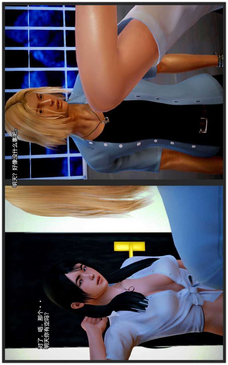 [3D]兽欲の末途第07章【第5话】