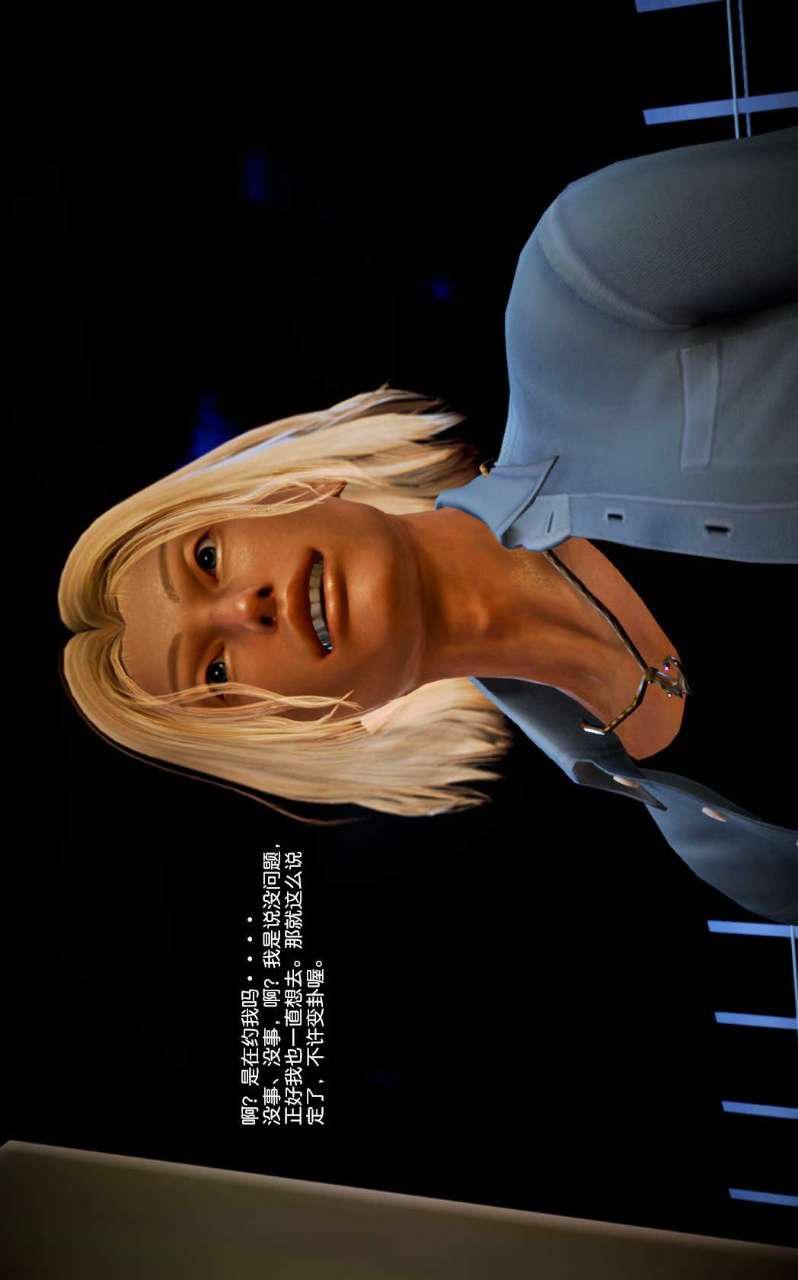 [3D]兽欲の末途第07章【第5话】