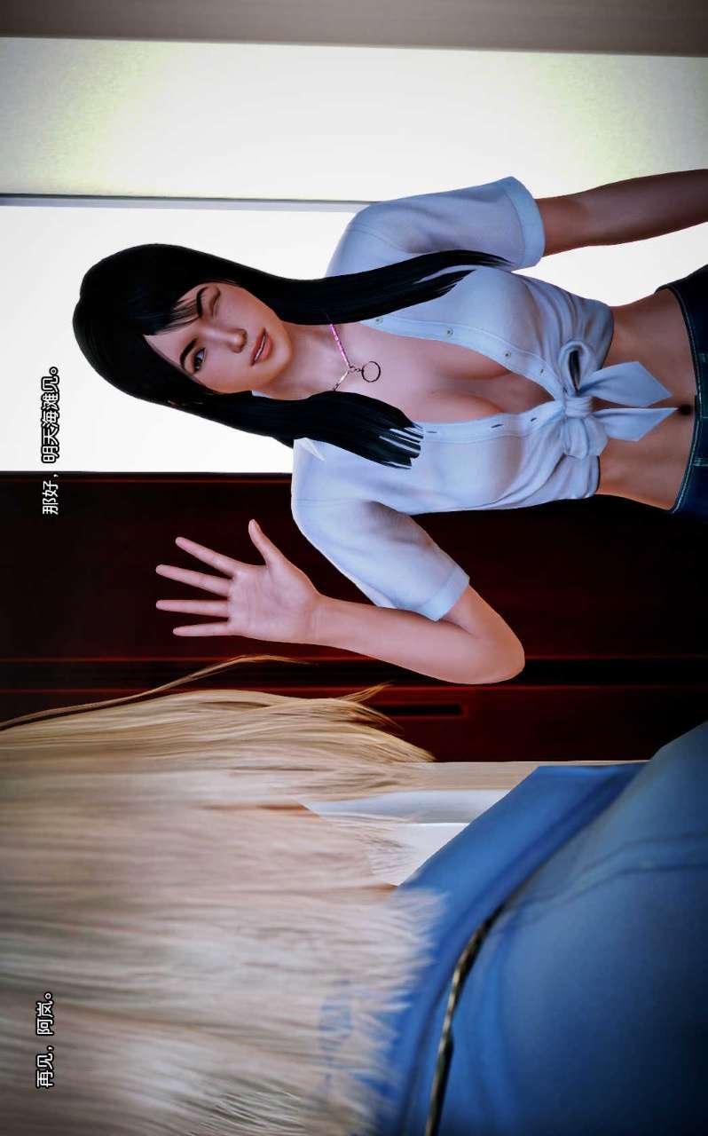 [3D]兽欲の末途第07章【第5话】