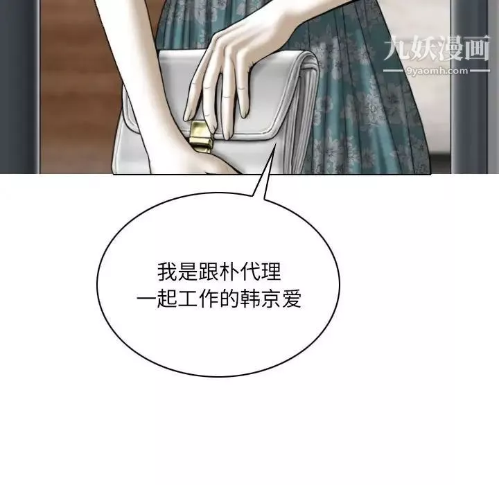 因缘-第21话 - 图片 65