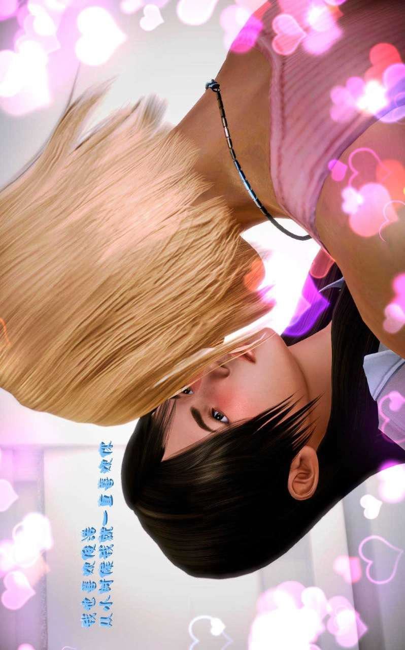 [3D]兽欲の末途第07章【第5话】